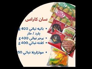 سان كاراس 
