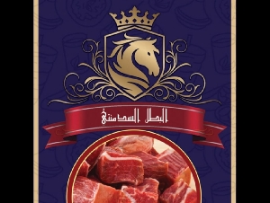 منتجات البطل السدمنتي